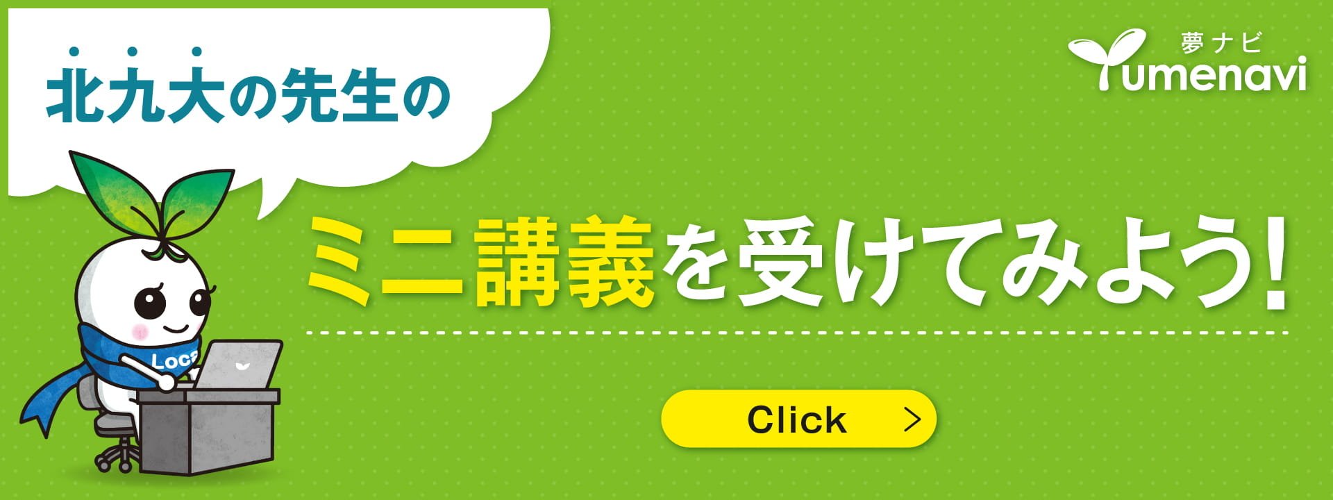 卒業生の活躍紹介