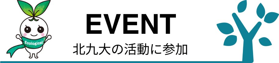 8/20更新『2026門司港栄町銀天